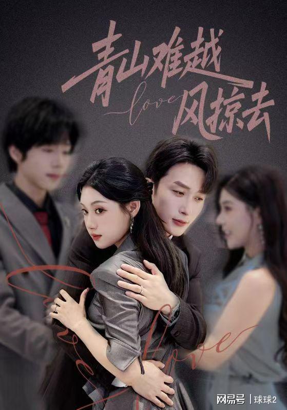 新欢辞旧爱,情感变迁的勇敢抉择