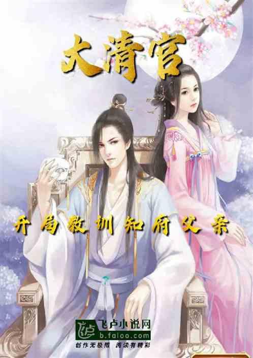 开局教训父皇宠妃,父皇宠妃的逆袭之路